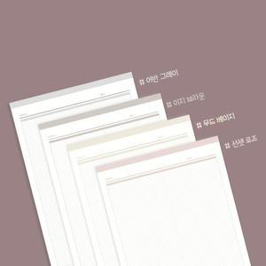 4종세트  A4 어반 모눈 노트패드   공시생 떡메모지