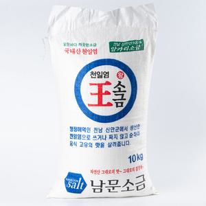 신안 천일염 소금 굵은 김장 간수뺀 소금 국산 천일염 2022년산 10kg