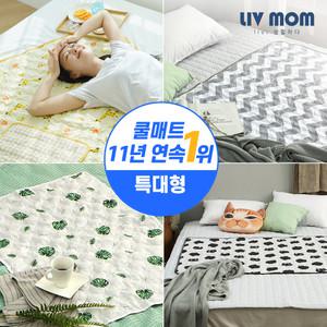 리브맘 쿨매트 특대형