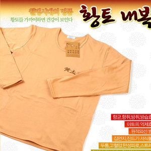 황토 내복 남녀 겨울 내복 프리사이즈