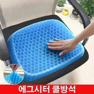 쿨방석 실리콘 여름 통풍 쿨링 젤리 젤 벌집 방석