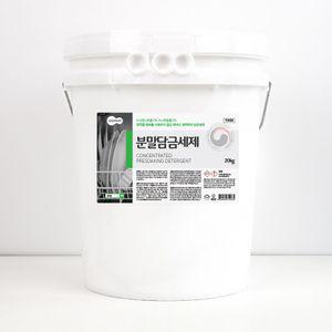 애벌 분말 담금세제 20kg 식당 업소용 대용량