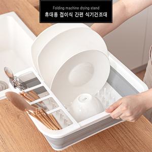 간편한 캠핑용 접이식 식기건조대 설거지건조대 설거지통 세척바구니 캠핑도마 다용도 주방공간