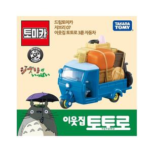 드림토미카 지브리07 이웃집 토토로 3륜 자동차