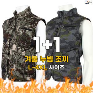 [제이씨월드]JC카모누비조끼 (1+1) _ 겨울용