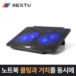 노트북 쿨링패드 받침대 NEXT-NCP2205 [H@lu]