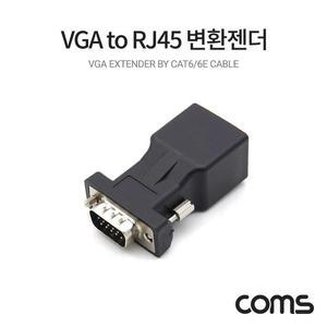 [XBG1IN5P]Coms VGA M to RJ45 F 젠더 USB케이블 USB젠더