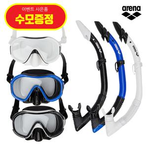 아레나 성인 스노클세트 A4AC1OK52 스노클링마스크 수모 포함