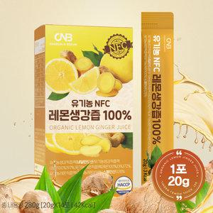 레몬생강즙효능 유기농 레몬액 생강즙스틱