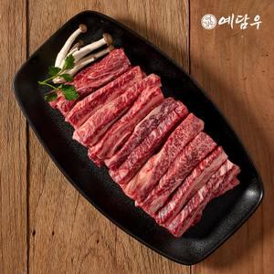 ++1등급 한우 갈비살 300g 투뿔 마장동 소고기 구이용