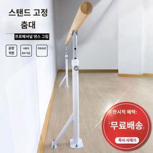 플로어 무용 연습실 테스 체조 가정용 홈트 학원 바 댄스 발래봉