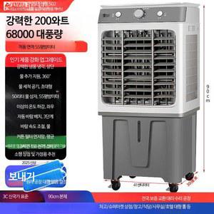산업 냉풍기 상업용 컨디셔닝 05m 물냉각 1 냉방 가정용 리모컨버전 호텔 냉동 리모컨