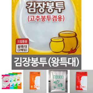 김장봉투(왕특대2매드럼통용) 고추봉투겸용 위생포장/비닐/투명/포장/봉투/백/김장/대형/이사/위생/두꺼운