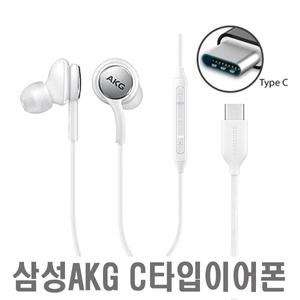 삼성 AKG 이어폰 C타입 갤럭시 노트 울트라 아이폰 15 16 프로 이어폰 S22 S21 S20 Z폴드