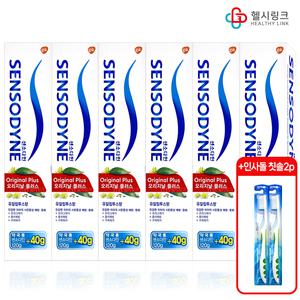 센소다인 오리지널 플러스 약국용 대용량 160gx6개유칼립투스향 시린이치약+잇몸칫솔2P