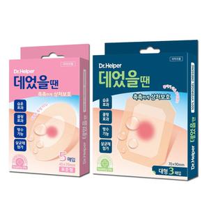 닥터헬퍼 데었을땐 표준형5매입 대형3매입/상처 습윤 밴드 방수 쿨링 하이드로겔 그린메디겔밴드