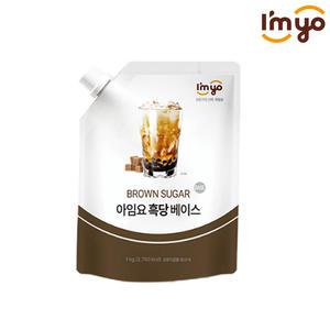 아임요 흑당 베이스 1kg x 1개