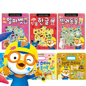 뽀로로 타요 띠띠뽀 가방 스티커북 스티커로 배우는 동물 요리 탈것 우리집
