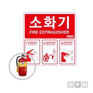 코팅 신형 소화기 표시 스티커 100장 부품 소모품 자재