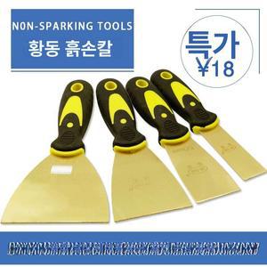 황동 헤라 청소 스크래퍼 녹제거 나이프 25mm