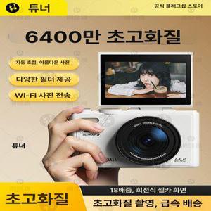 디카 브이로그 미러리스 입문 8G 패키지 C12모델