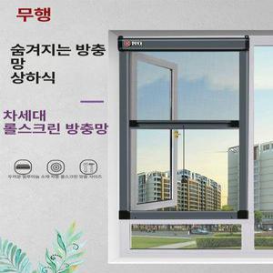 창문 슬라이드 방충망 셀프 DIY 맞춤제작 테이프
