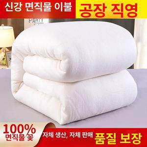 두꺼운 목화솜요  싱글요솜 맞춤제작 100%