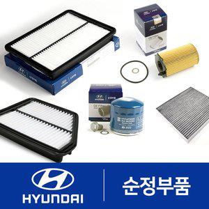 [현대모비스]YF쏘나타 세타 엔진오일필터+에어크리너
