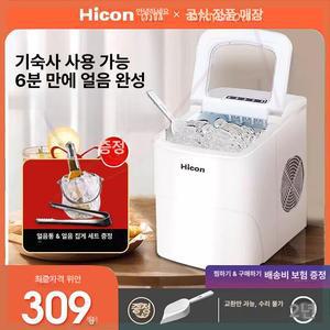 가정용 제빙기 얼음제조기 여름 25KG 30kg