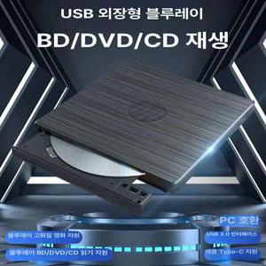 PC블루레이 USB3.0 노트북 플레이어 외장