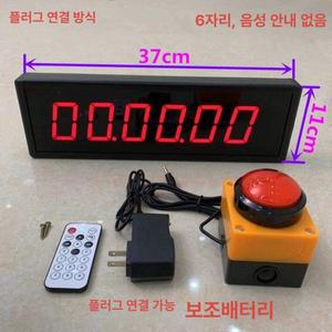 스탑워치 부저 기계 숫자 슬랩버튼 경기 LED