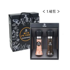 히말라야핑크소금 통후추 그라인더 2종세트 결혼식 돌잔치 퇴임식 회사 모임 단체 선물 세트