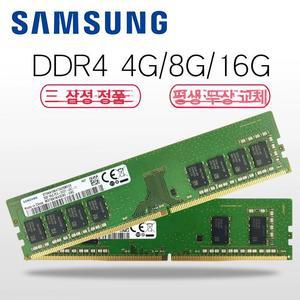 RAM 8GB DDR4 데스크탑 25600 8기가