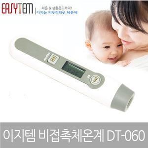 식약처인증 비접촉 체온계 DT-060 적외선체온계