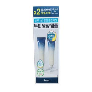 솔랩 두피영양제 탈모앰플 팩 40ml+40ml (프리미어 하이그로 스칼프)