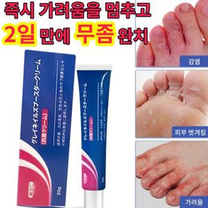 [일본 제품] 일본 발 발냄새 제거 발바닥 발가락 20g