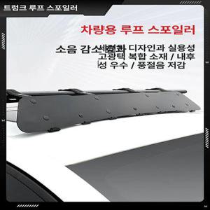 차량 윈드가드 루프랙 쉴드 디플렉터 러기지 지붕
