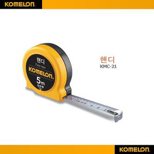 11st)코메론줄자/KMC-21/핸디/코메론/핸디줄자/2m/3.5m/5m/특수코팅/벨트크립