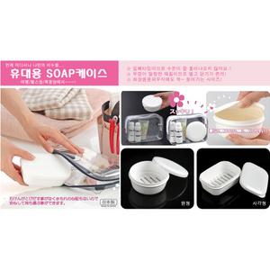 일본 이노마타/휴대용 비누케이스(화이트)/MY SOAP CASE/여행용/헬쓰장용