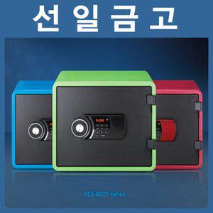 [선일금고] YES-M020 디자인/디지털 내화금고/40kg/서랍1개/2중경보장치