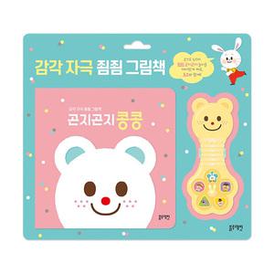 죔죔 사운드북 곤지곤지콩콩 / 유아책 놀이책 동요
