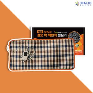 세종 참숯 옥 맥반석 찜질기 대형 SH500 전기찜질기 온도조절 부모님 선물 H