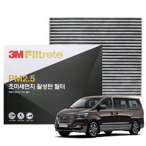 [기타]3M PM2.5 활성탄 에어컨필터 그랜드스타렉스어반