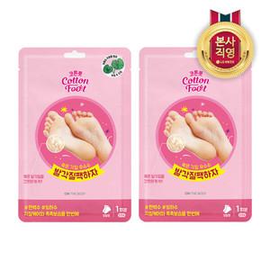 온더바디 코튼풋 발각질하자 풋필링팩 X 2개