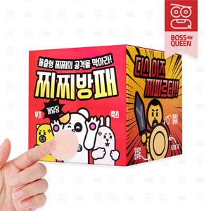 보스퀸 찌찌방패 니플밴드 100P 패치 밴드 스티커 실리콘 누드브라 유두 남자 젖꼭지 남성 여성 커버