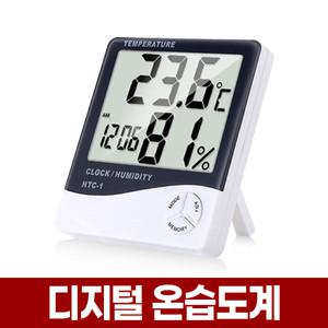 디지털 온습도계 시계 신생아 아기 실내 온도습도 국민 미니 전자 온도계 습도계