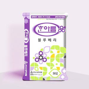 한아름 블루베리상토 50L