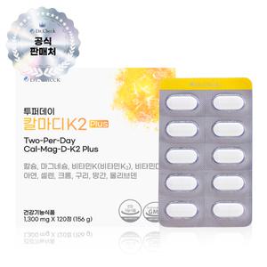 닥터체크 투퍼데이 칼마디K2 플러스 120정 1박스