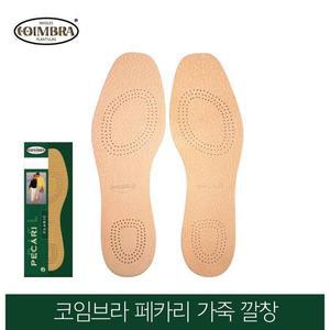 [셀러허브]스페인 코임브라 페카리 가죽깔창 구두깔창 (S10922368)