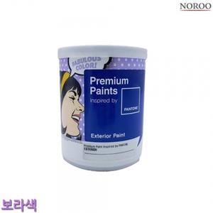 팬톤 외부용 무광 수성 페인트 보라색 1L 4종 택1